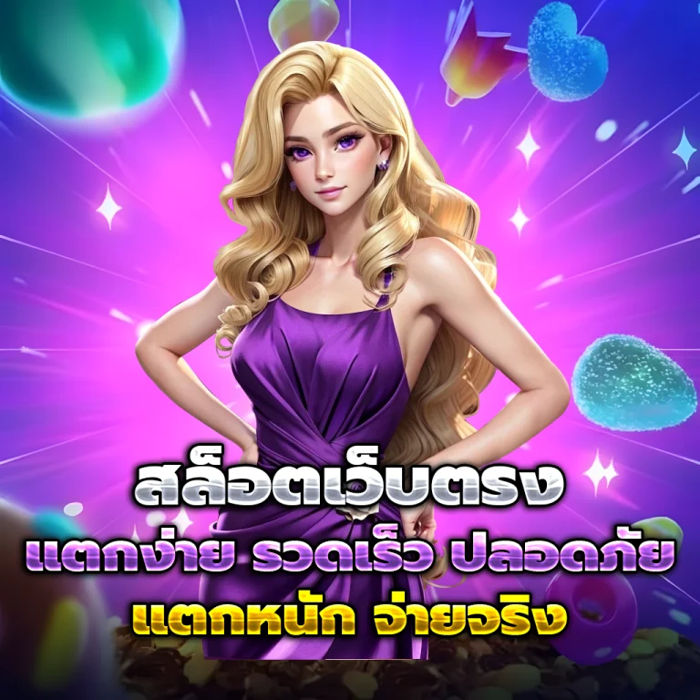 911plus เครดิตฟรี