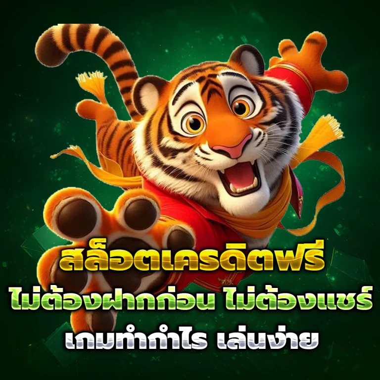 911plus เว็บตรง