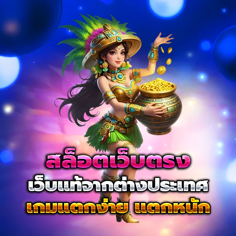 ทางเข้า 911plus